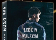 开云体育中国官网-印度羽毛球队血洗泰国羽毛球队，李宗伟制霸全场的简单介绍