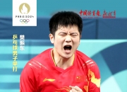 开云APP-中国队轻取韩国队，樊振东高光表现的简单介绍