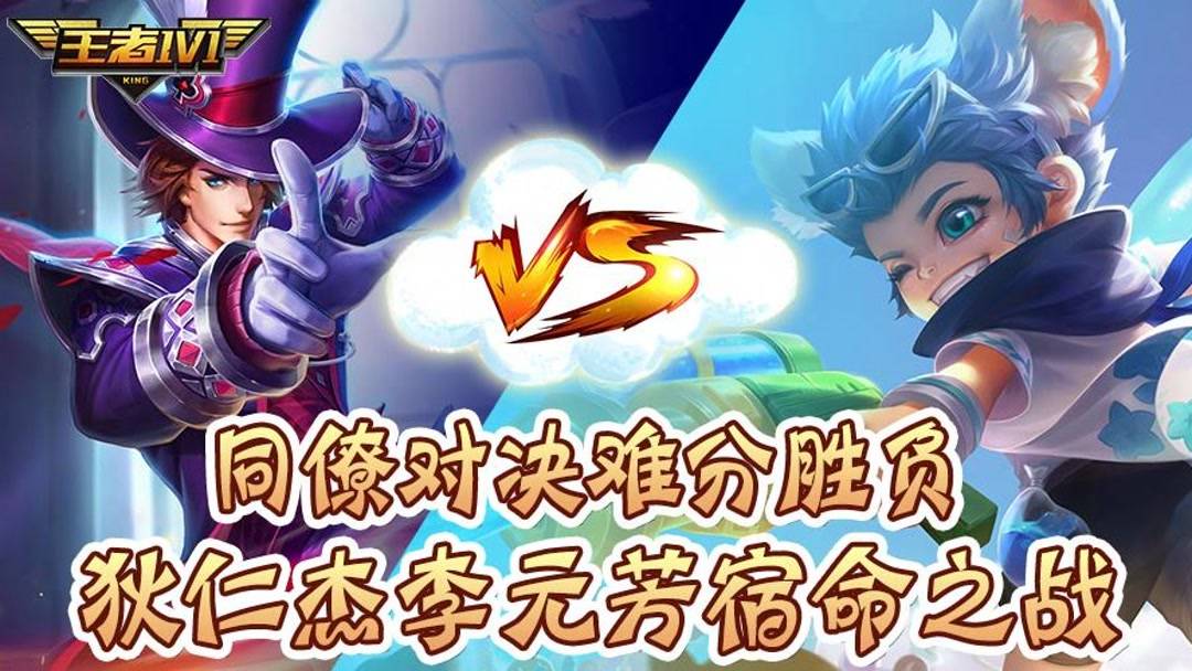 实力相当对决上演，胜负难预测