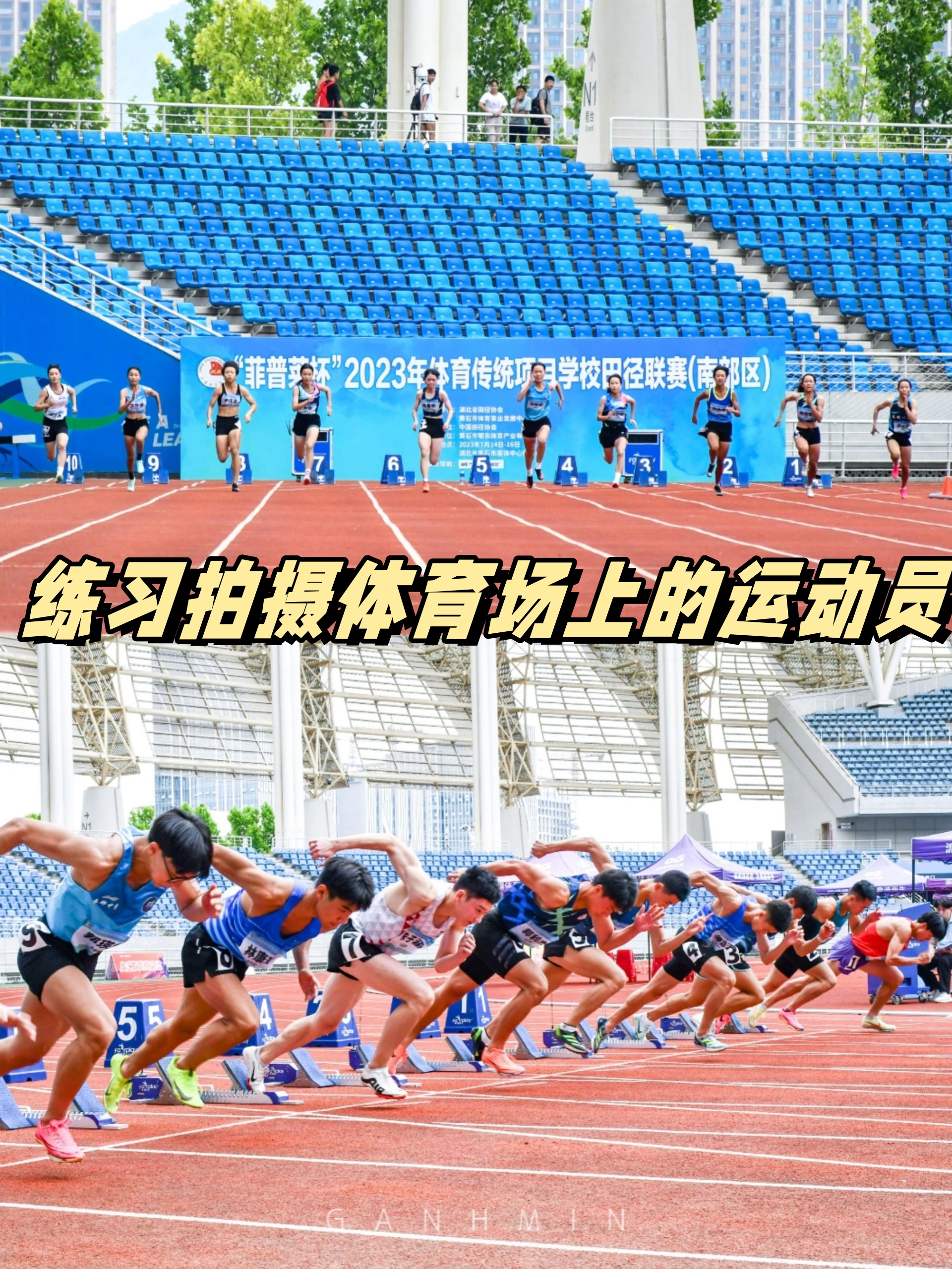 球员们在比赛中展现出职业素养