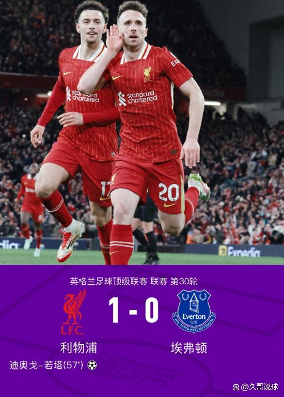 利物浦客场大胜,继续领跑积分榜 利物浦客场大胜,继续领跑积分榜