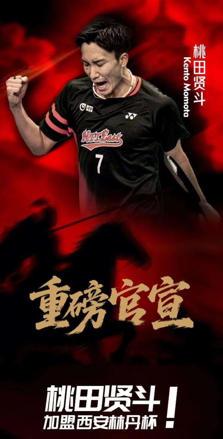 中国队横扫日本队,桃田贤斗惊艳四座的简单介绍 中国队横扫日本队,桃田贤斗惊艳四座的简单介绍