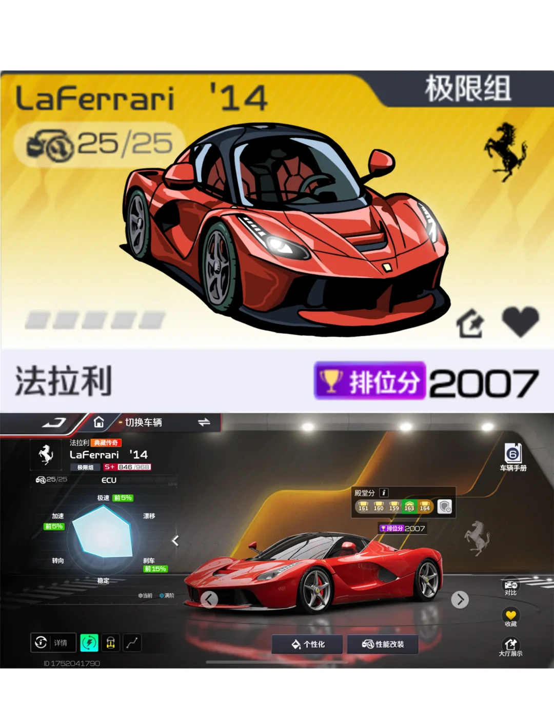 包含法拉利碾压迈凯伦,拉塞尔惊艳四座的词条 包含法拉利碾压迈凯伦,拉塞尔惊艳四座的词条