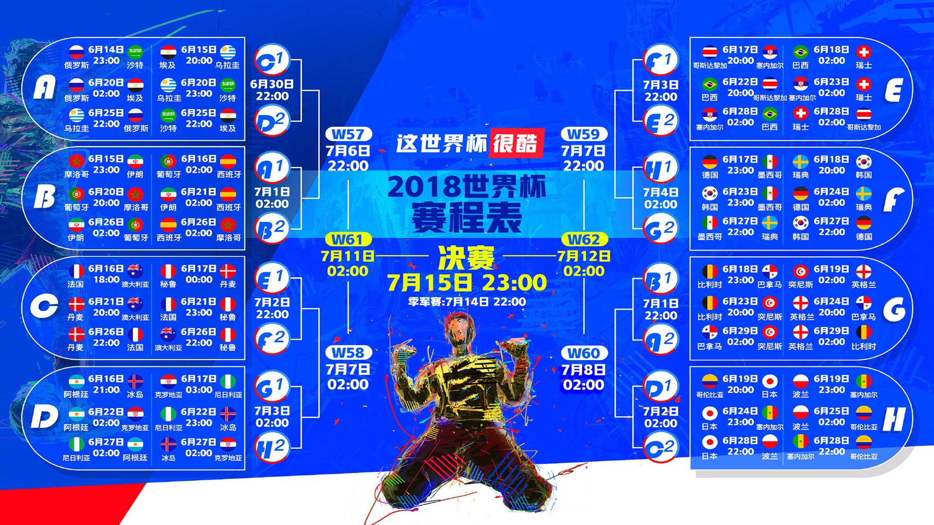 一个人的欧联杯，当萨卡的光芒，将亚特兰大的名字烙进历史